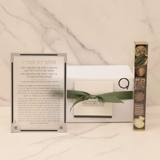 Chanukah Package- Classic Silver Chanukah Brochos Card & Hauser Praline Chocolates