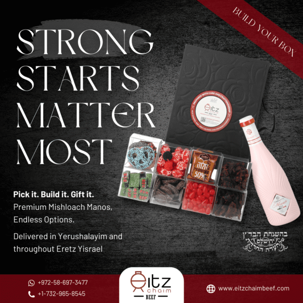 Build Your Jerky Box: Mishloach Manos