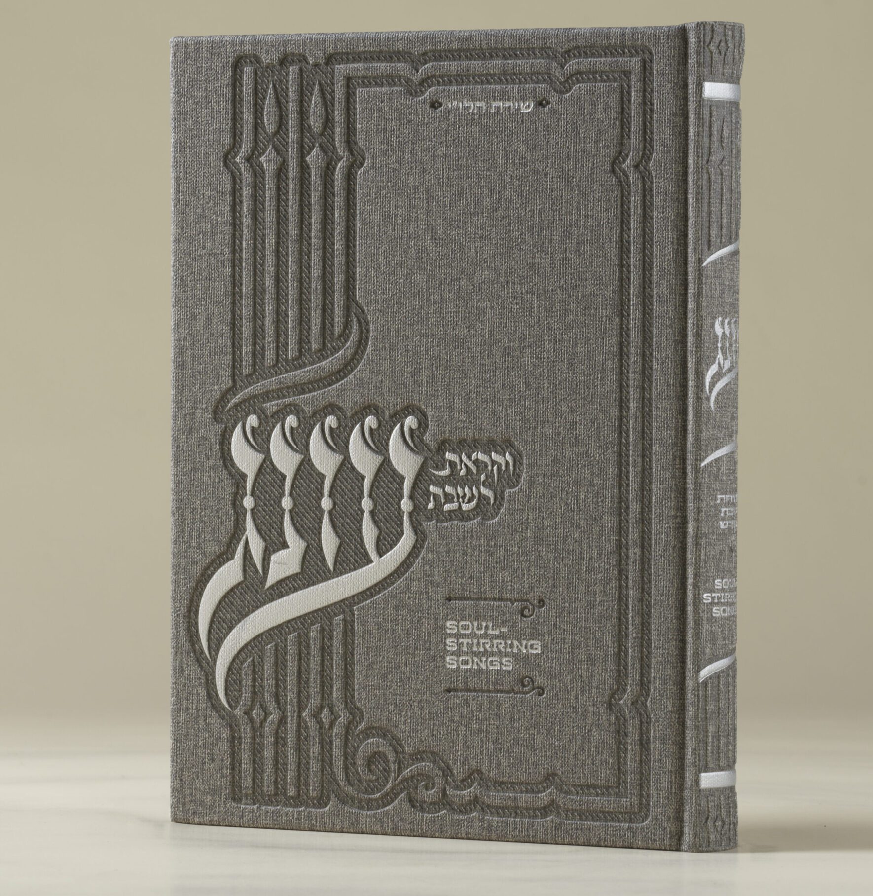 Oneg Zemiros – Hardcover Large – Dark Grey