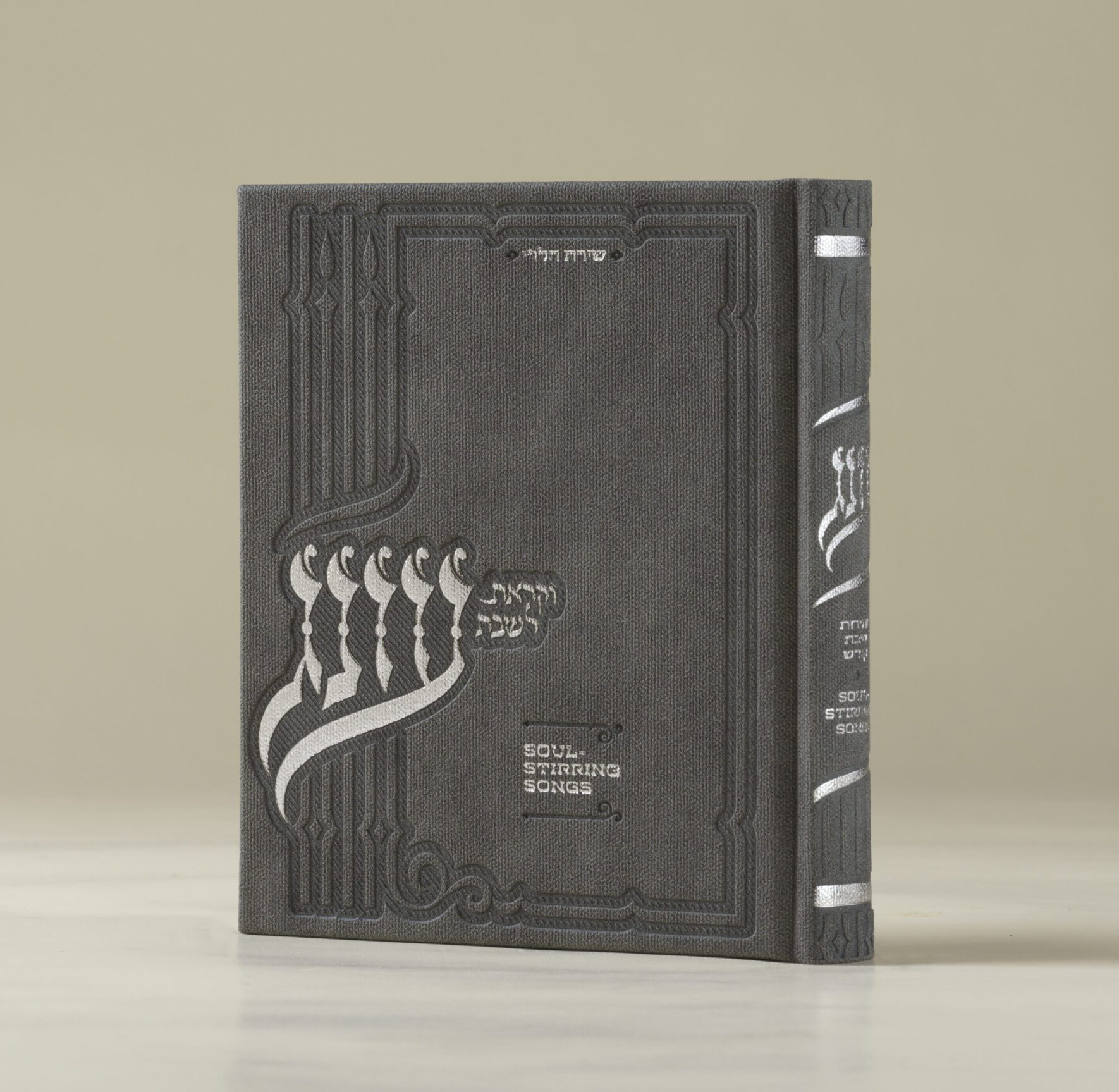Oneg Zemiros – Hardcover Medium – Dark Grey