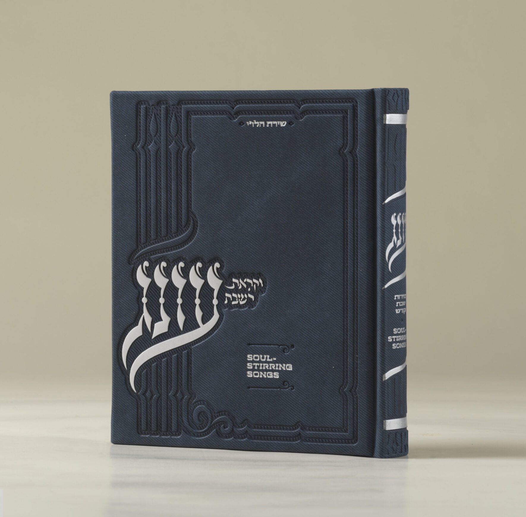 Oneg Zemiros – Hardcover Medium – Navy